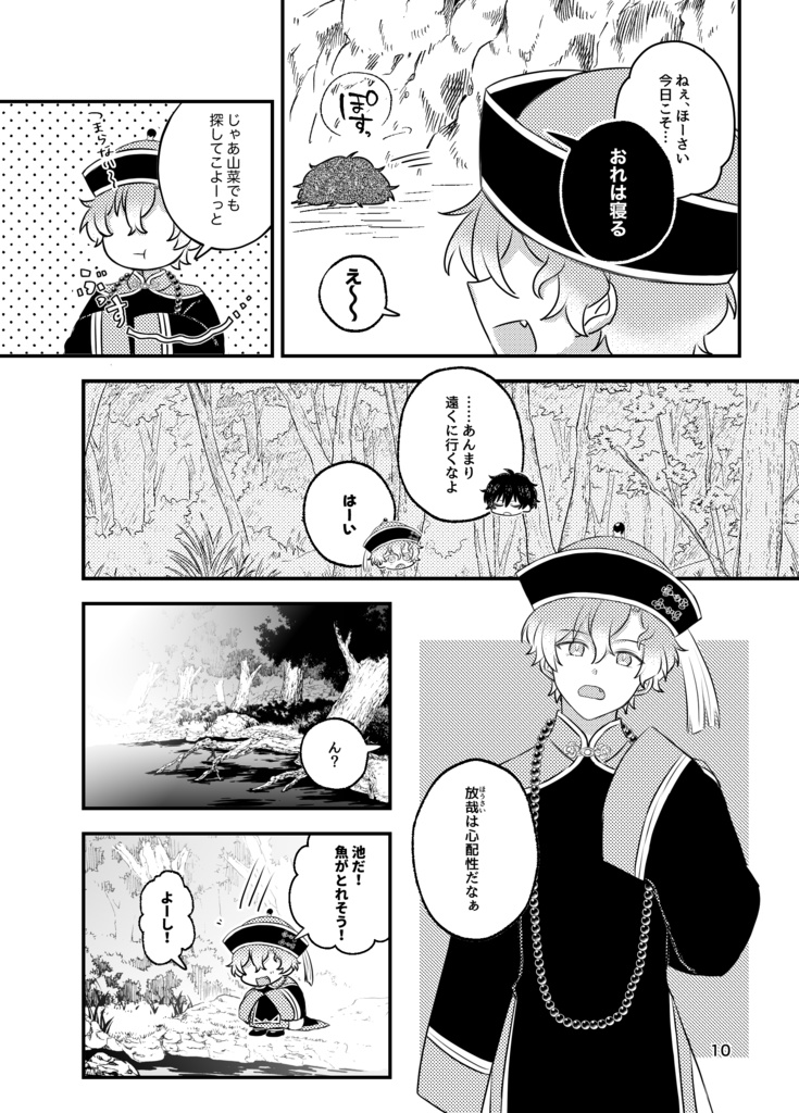 縛りて願わくは