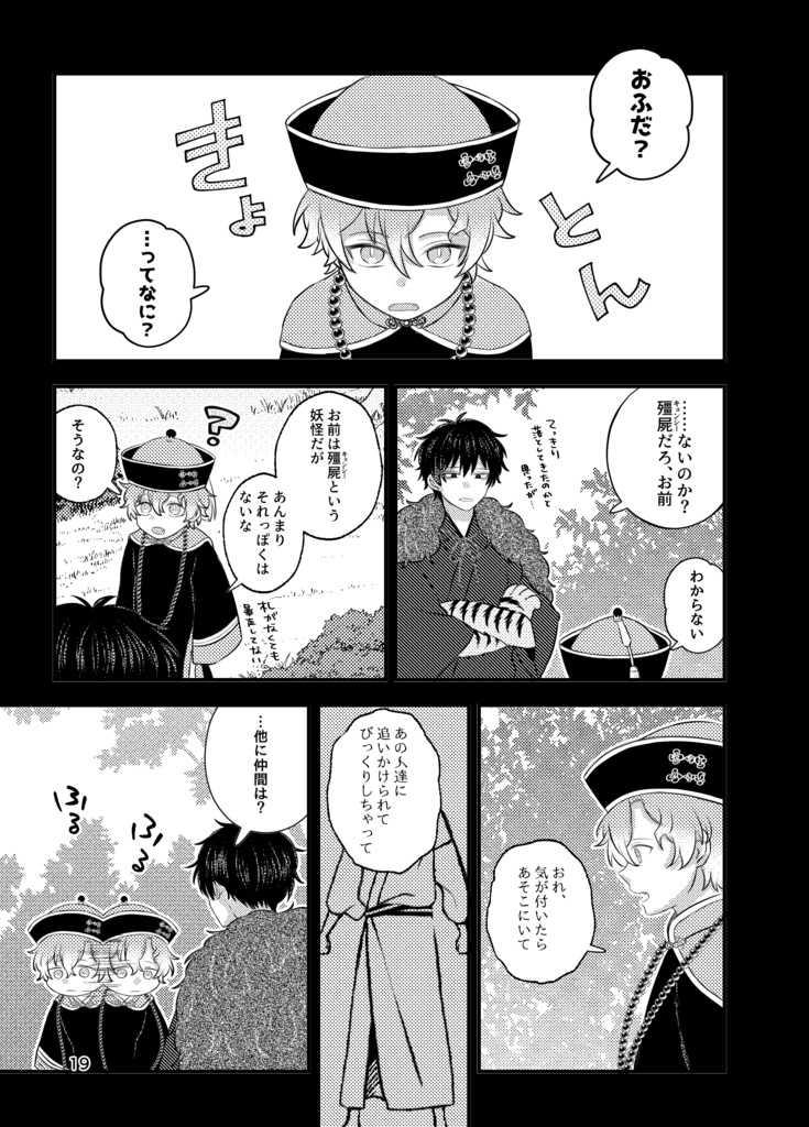 縛りて願わくは