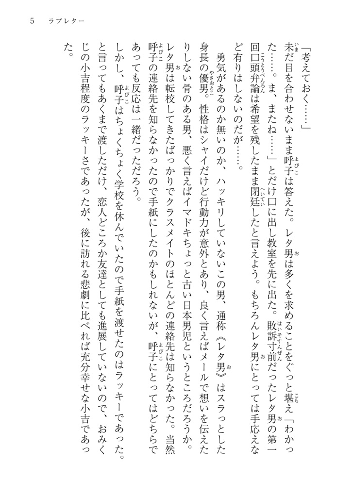 プレデター ラブレター Cd 小説 コニシ倉庫 Booth
