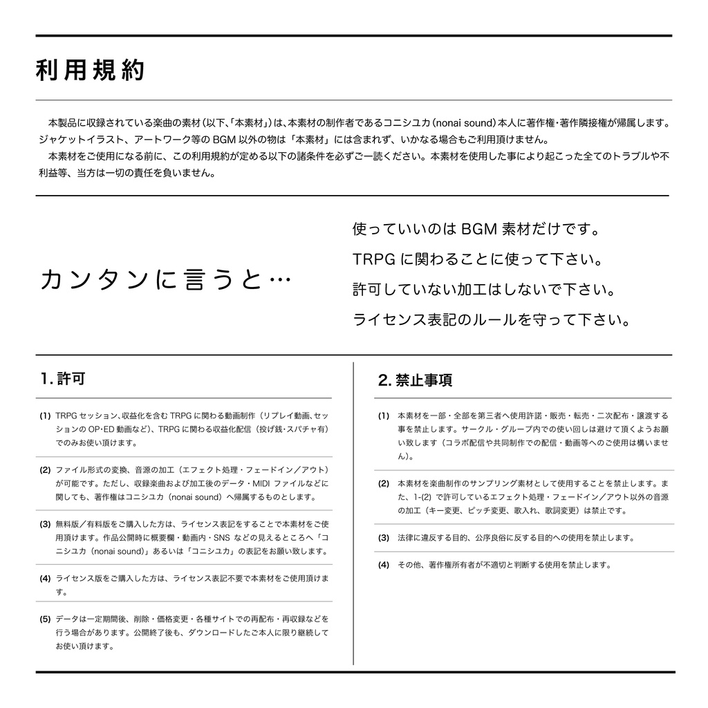 No.6882AD4G【BGM素材/TRPG使用可】3/7更新