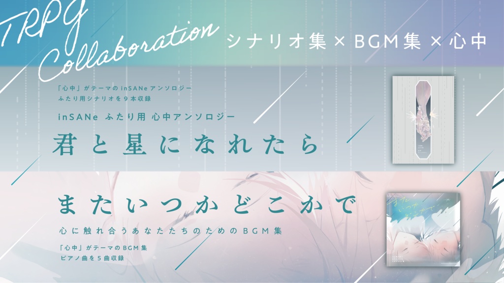 またいつかどこかで ★8/16更新