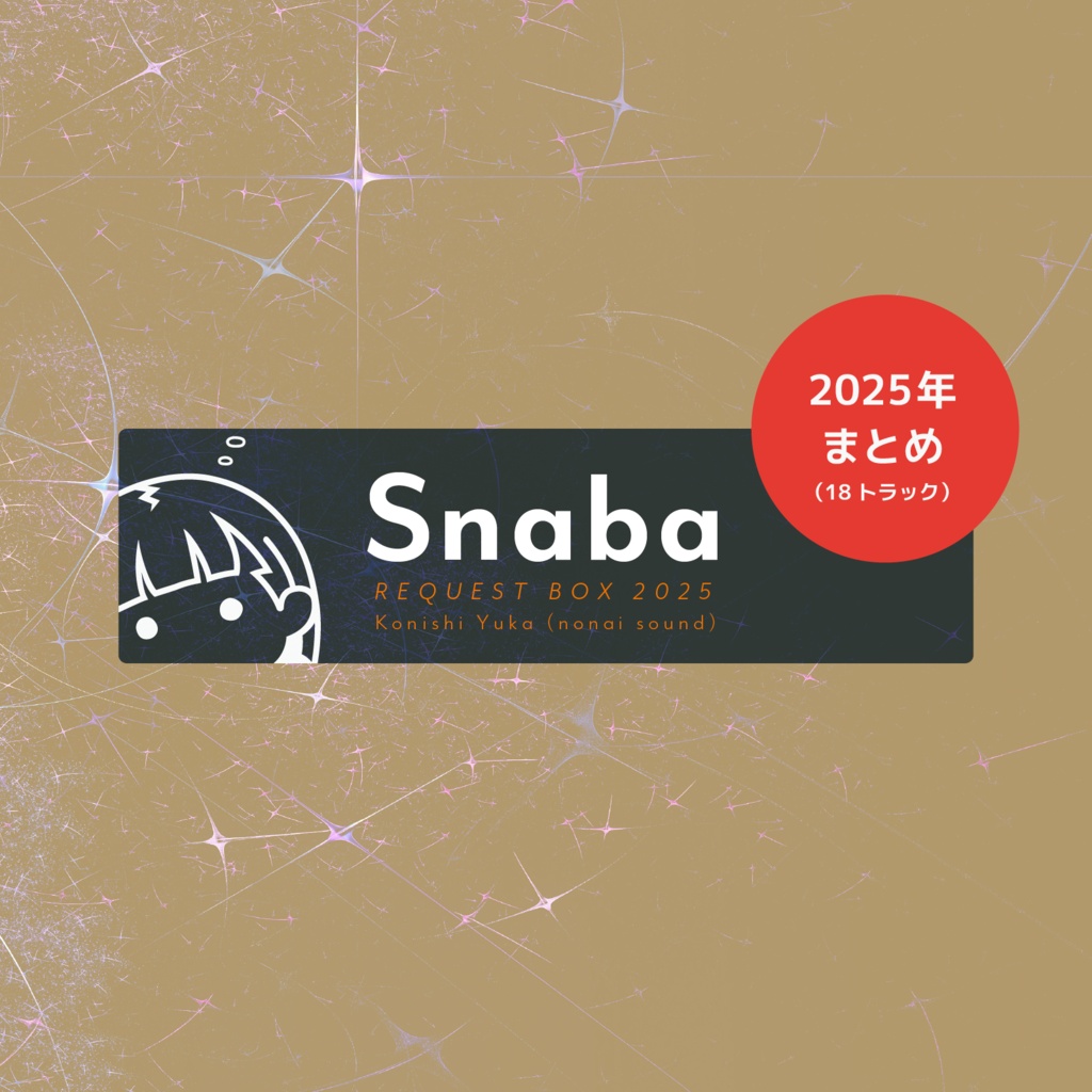 Snaba《Request BOX 2025》