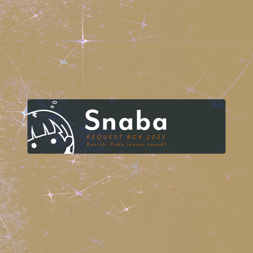 Snaba《お題ガチャ企画》【無料】