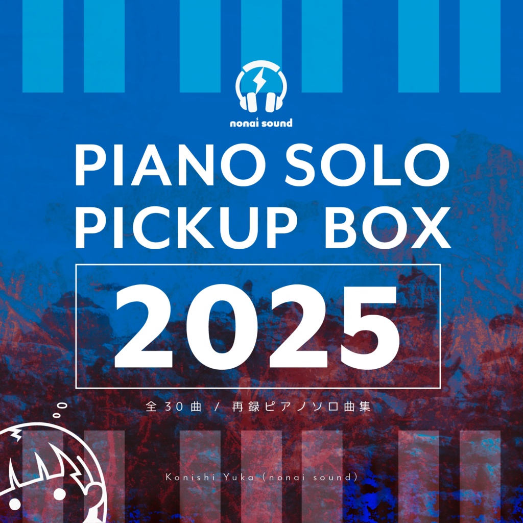 【期間限定🎲】PIANO SOLO PICKUP BOX 2025