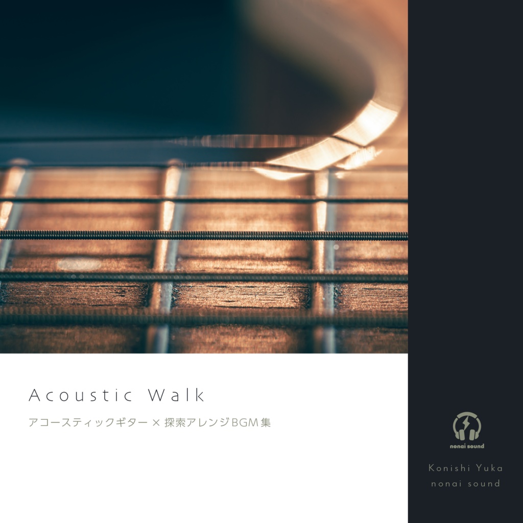 Acoustic Walk 🌿 9/13までセール