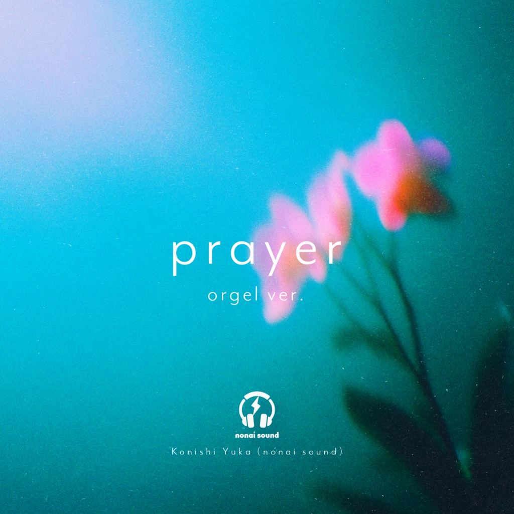 【7/9まで無料🌷】prayer (orgel ver.)｜感想箱お礼BGM (2026.6)