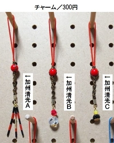 イメージチャーム