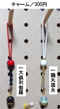 イメージチャーム