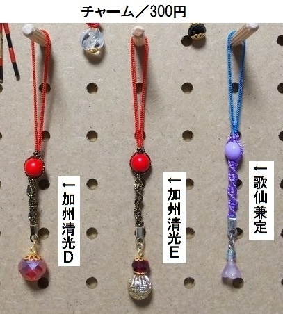 イメージチャーム