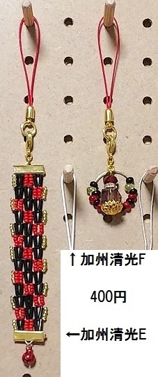 イメージストラップ