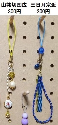 イメージストラップ