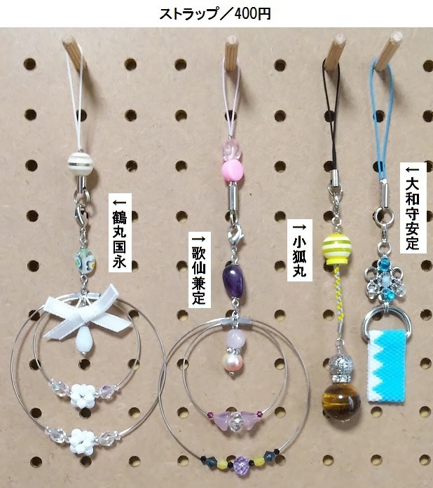 イメージストラップ