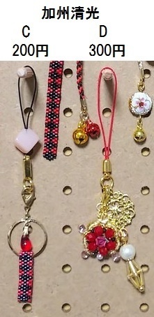 イメージストラップ