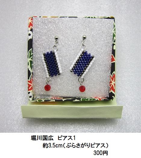 イメージピアス・イヤリング 1