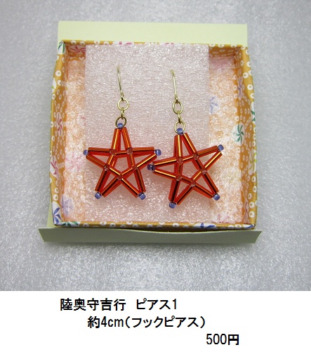 イメージピアス・イヤリング 1