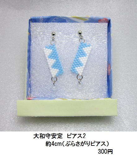 イメージピアス・イヤリング 1