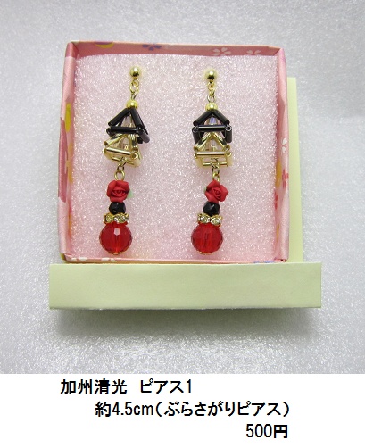 イメージピアス・イヤリング 1