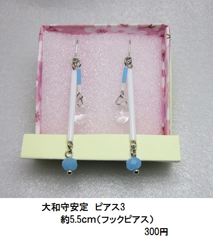 イメージピアス・イヤリング 1