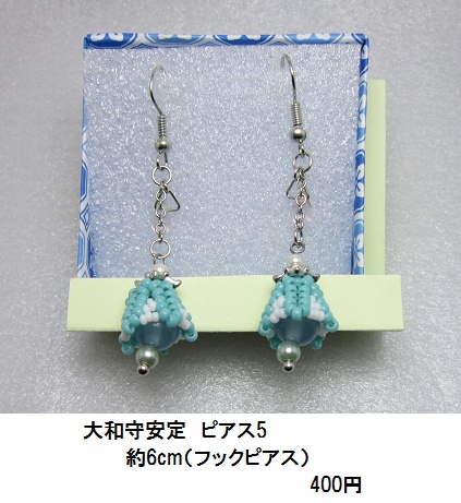 イメージピアス・イヤリング 1