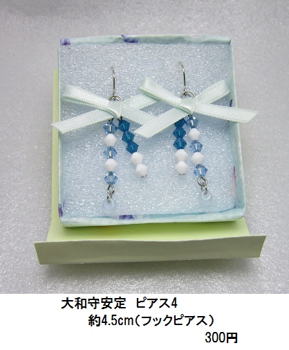 イメージピアス・イヤリング 1