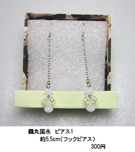 イメージピアス・イヤリング 2