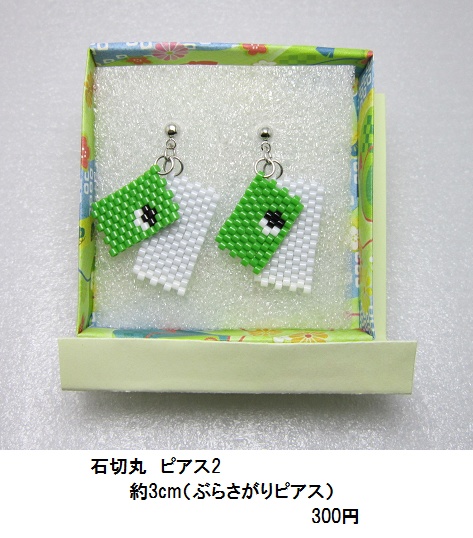 イメージピアス・イヤリング 2