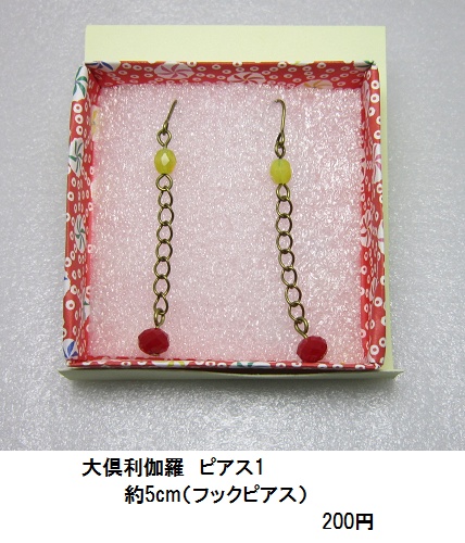 イメージピアス・イヤリング 2