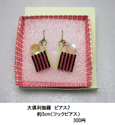 イメージピアス・イヤリング 2