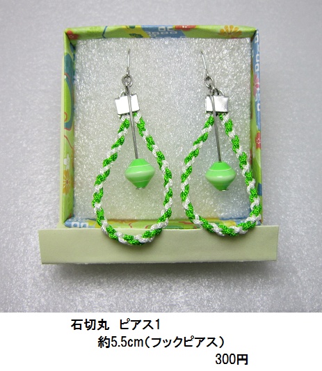 イメージピアス・イヤリング 2