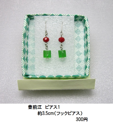 イメージピアス・イヤリング 3