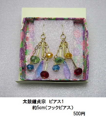 イメージピアス・イヤリング 3