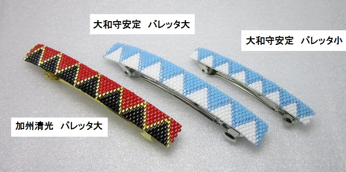 イメージバレッタ