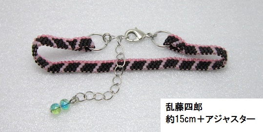 イメージブレスレット