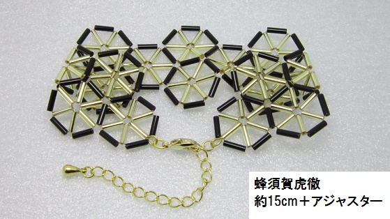 イメージブレスレット