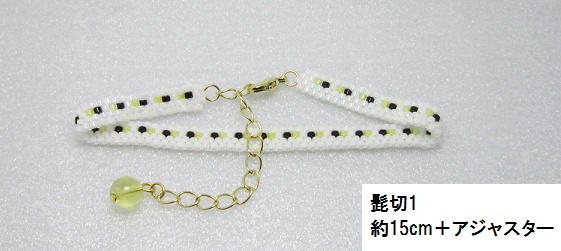 イメージブレスレット