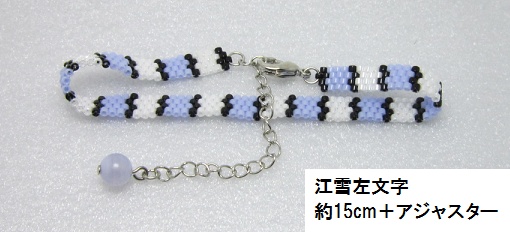 イメージブレスレット