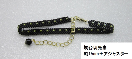 イメージブレスレット