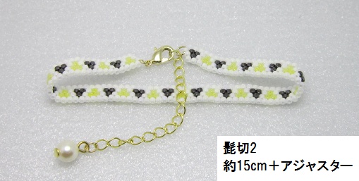 イメージブレスレット