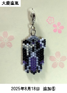 衣装チャーム(2025年8月18日追加)