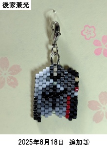 衣装チャーム(2025年8月18日追加)