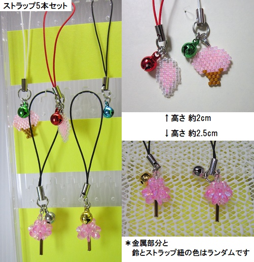 衣装チャーム(2025年8月18日追加)