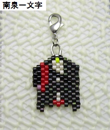 衣装チャーム(2025年8月18日追加)