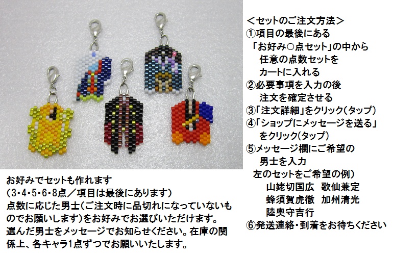 衣装チャーム(2025年8月18日追加)