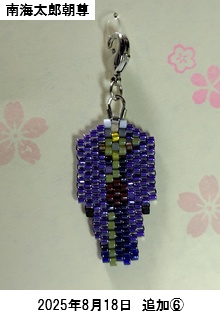 衣装チャーム(2025年8月18日追加)