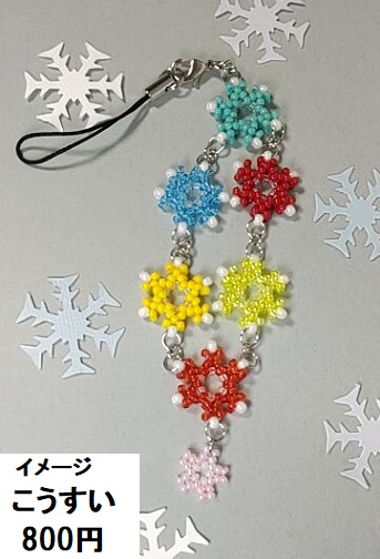 刀ミュイメージ色&イメージモチーフストラップ