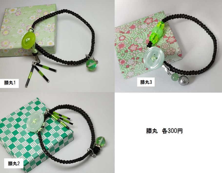 イメージブレスレット2