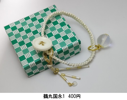 イメージブレスレット2