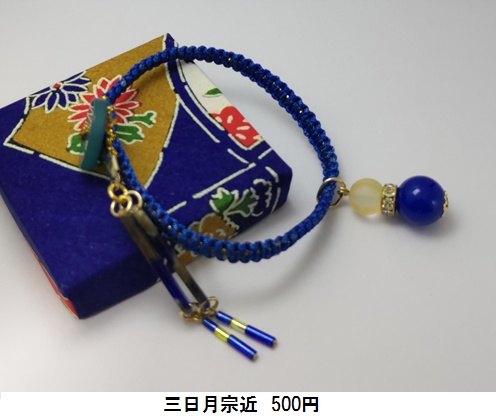 イメージブレスレット2