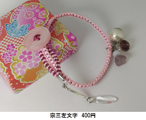 イメージブレスレット2