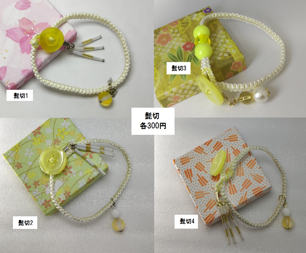 イメージブレスレット2